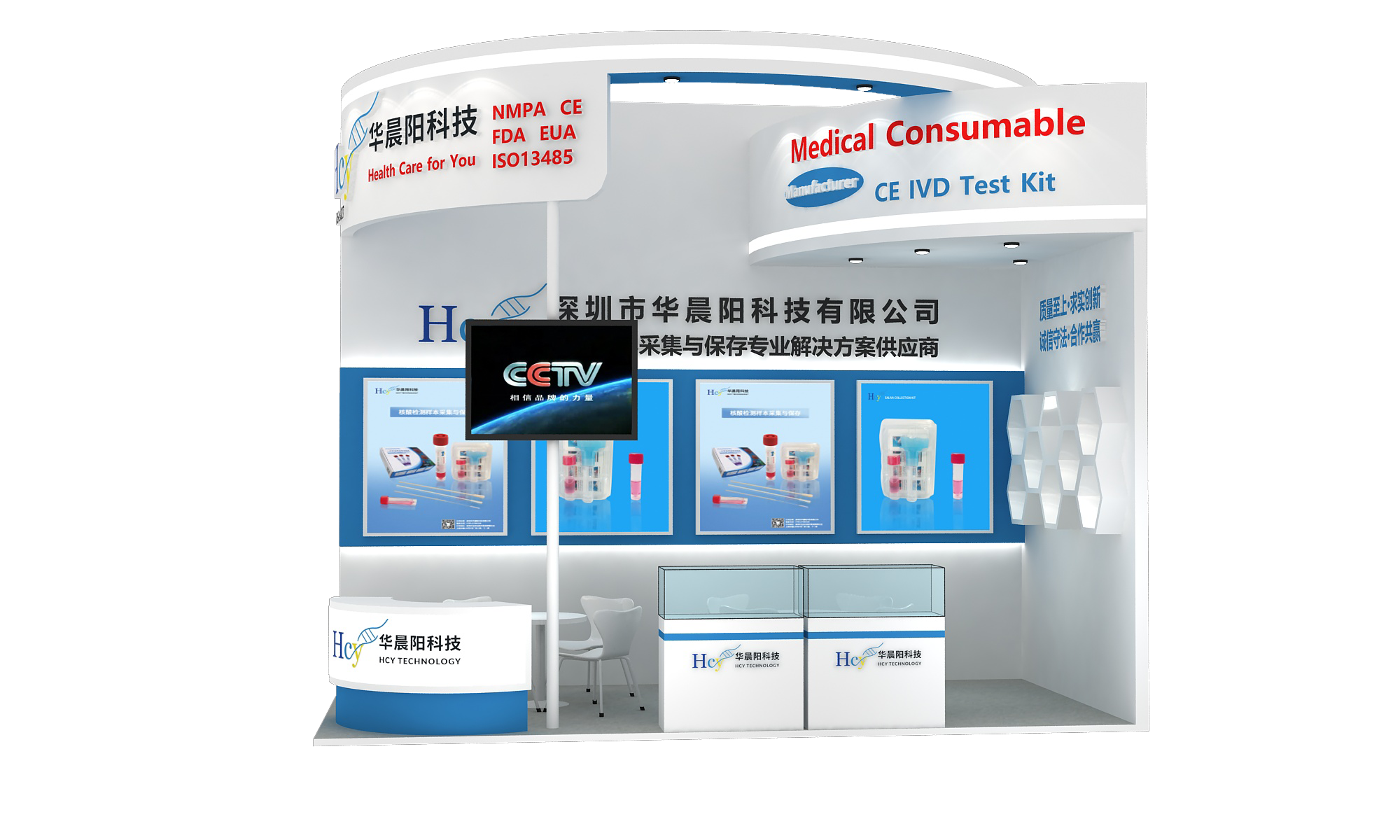 华晨阳科技重庆CACLP展位盛况